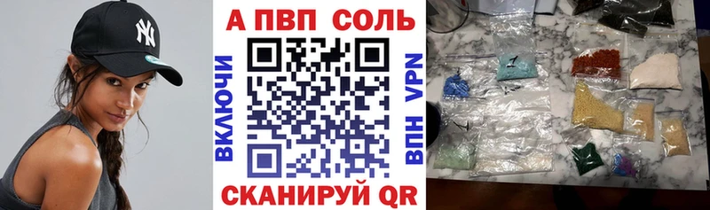 A-PVP мука  Купить где  Афипский 