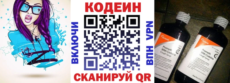 Купить где  Афипский  Кодеин напиток Lean (лин) 