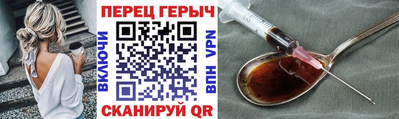 Героин белый Купить где Афипский
