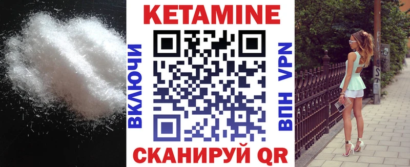 КЕТАМИН ketamine  Купить  Афипский 