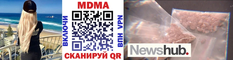 Купить закладки  Афипский  MDMA кристаллы 