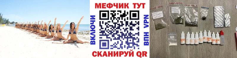 Купить  Афипский  Меф mephedrone 