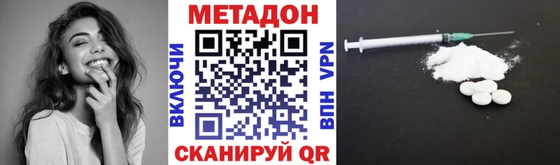 Купить  Афипский  МЕТАДОН кристалл 